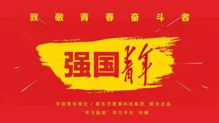 强国青年|在防汛救灾和疫情防控中感悟青春使命