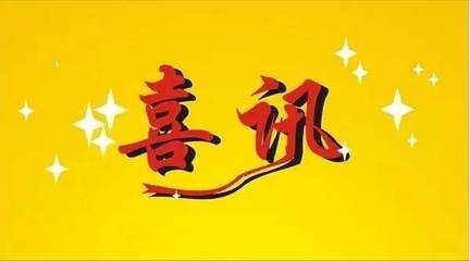 【喜讯】省教育厅审核通过于都科技学校为大专对接高职院校!