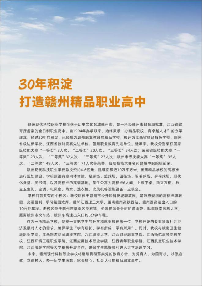 事关赣州初中毕业学子!南康、于都、宁都、信丰、兴国等18县市区家长速看!