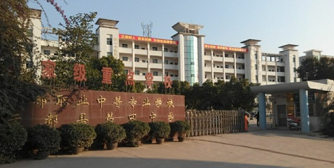 江西省于都职业中等专业学校|于都职业学校|于都职业中等专业学校|专业|学校地址