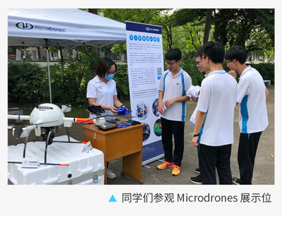 校园活动面对面!Microdrones 参与顺德第一中学文化节