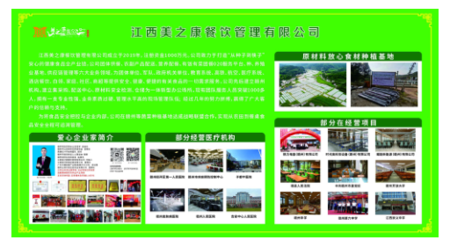 剑指团膳之巅峰 ,领航餐饮之新途 ——访江西美之康餐饮管理创始人王家甫