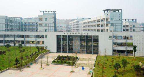 长沙航天学校,学校介绍