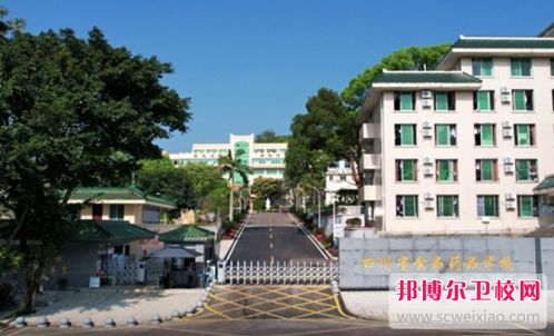 四川省食品药品学校2024年招生简章