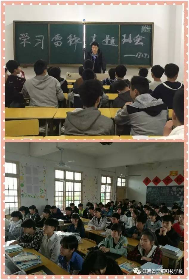 学习雷锋精神 做有志中专生——于都科技学校开展学雷锋系列活动