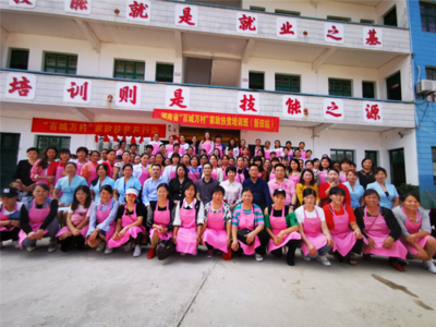 美好生活源于奋斗——记湖南省“百城万村”家政扶贫培训班（新田站）与江西省于都科技学校的联动实践