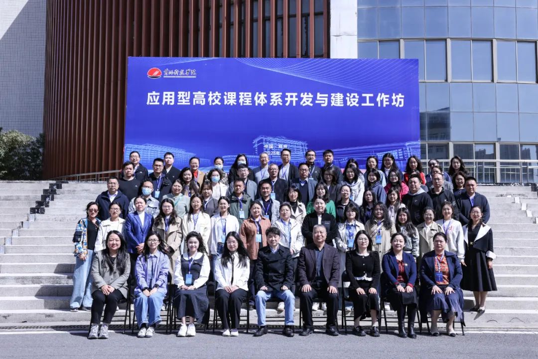 黄河科技学院携手江西省于都科技学校成功举办第三期应用型高校课程体系开发与建设工作坊